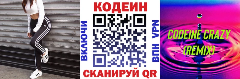 mega ССЫЛКА  наркошоп  Белокуриха  Codein напиток Lean (лин) 