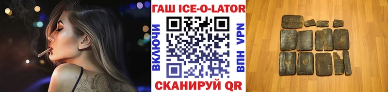 ГАШИШ Изолятор shop как зайти Белокуриха