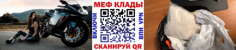 где можно купить   Белокуриха  Меф мука 